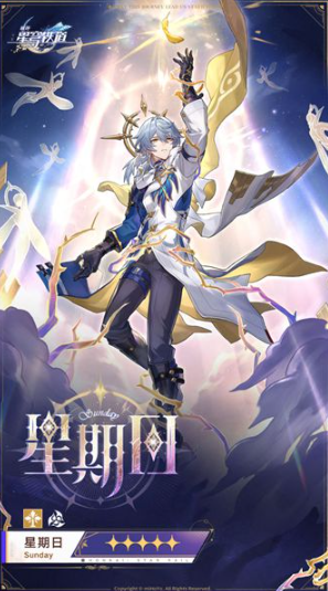 《崩坏:星穹铁道》星期日技能前瞻