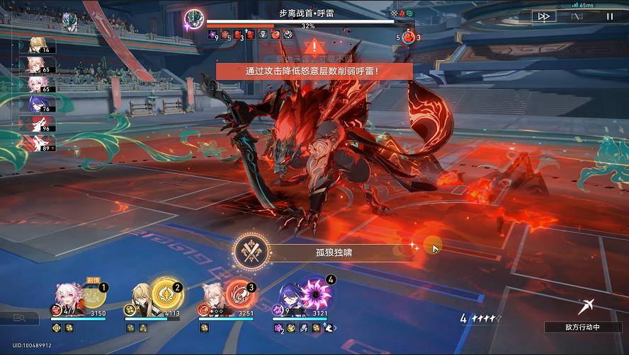 《崩坏:星穹铁道》孤狼独啸成就获取攻略