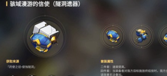 《崩坏:星穹铁道》星期日遗器搭配推荐