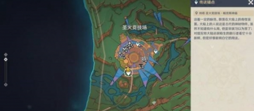 《原神》共睹那日之将落任务攻略